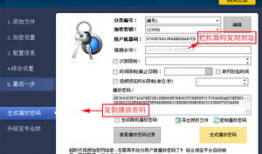 视频加密软件,安全守护，隐私无忧